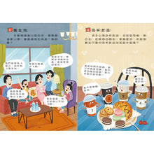 Load image into Gallery viewer, 小學生最強大腦 (全套4冊)