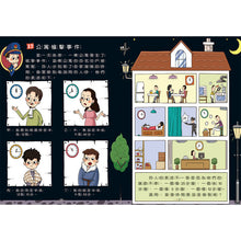 Load image into Gallery viewer, 小學生最強大腦 (全套4冊)