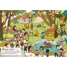 Load image into Gallery viewer, 小學生最強大腦 (全套4冊)