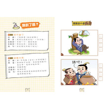 Load image into Gallery viewer, 小學生最強大腦 (全套4冊)