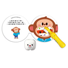 Load image into Gallery viewer, 好習慣有聲系列:我愛刷牙有聲繪本