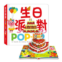 Load image into Gallery viewer, 趣味認知立體書系列:交通工具 x 動物們 x 恐龍 x 數字 x 生日派對 x 公主