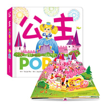 Load image into Gallery viewer, 趣味認知立體書系列:交通工具 x 動物們 x 恐龍 x 數字 x 生日派對 x 公主