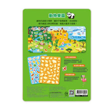 Load image into Gallery viewer, 創意好玩大場景果凍貼紙書