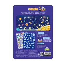 Load image into Gallery viewer, 創意好玩大場景果凍貼紙書