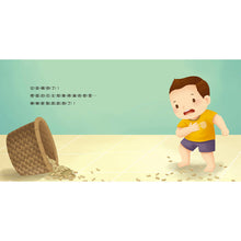 Load image into Gallery viewer, 生活教育小繪本:被關車裡怎麼辦 x 我會幫忙做家事 x 媽媽我愛你 x 喔?我的小雞雞