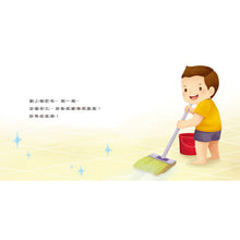 Load image into Gallery viewer, 生活教育小繪本:被關車裡怎麼辦 x 我會幫忙做家事 x 媽媽我愛你 x 喔?我的小雞雞