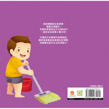 Load image into Gallery viewer, 生活教育小繪本:被關車裡怎麼辦 x 我會幫忙做家事 x 媽媽我愛你 x 喔?我的小雞雞