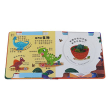 Load image into Gallery viewer, 抽拉百變翻翻書:宇宙 x 身體 x 動物 x 恐龍