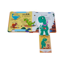 Load image into Gallery viewer, 抽拉百變翻翻書:宇宙 x 身體 x 動物 x 恐龍