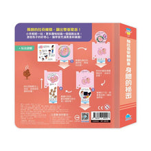 Load image into Gallery viewer, 抽拉百變翻翻書:宇宙 x 身體 x 動物 x 恐龍(全套4冊)