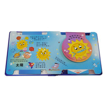 Load image into Gallery viewer, 抽拉百變翻翻書:宇宙 x 身體 x 動物 x 恐龍