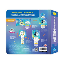 Load image into Gallery viewer, 抽拉百變翻翻書:宇宙 x 身體 x 動物 x 恐龍