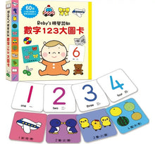 Load image into Gallery viewer, Baby’s視覺認知 大圖卡:注音ㄅㄆㄇ x 數字123 x 字母ABC
