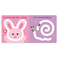 Load image into Gallery viewer, FOOD超人 滑塊書:交通 x 動物