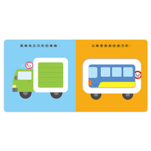 Load image into Gallery viewer, FOOD超人 滑塊書:交通 x 動物