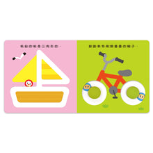 Load image into Gallery viewer, FOOD超人 滑塊書:交通 x 動物