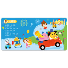 Load image into Gallery viewer, 小手按按有聲書-中文兒歌