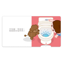 Load image into Gallery viewer, 好習慣推拉轉遊戲書:吃飯 x 衣服 x 洗澡 x 如廁 (全套四冊)