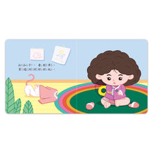 Load image into Gallery viewer, 好習慣推拉轉遊戲書:吃飯 x 衣服 x 洗澡 x 如廁 (全套四冊)