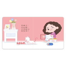 Load image into Gallery viewer, 好習慣推拉轉遊戲書:吃飯 x 衣服 x 洗澡 x 如廁 (全套四冊)