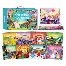 Load image into Gallery viewer, 童話3D立體書:安徒生童話 (全套8本)