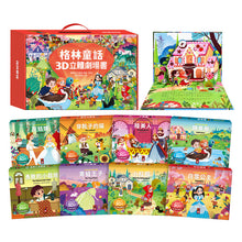 Load image into Gallery viewer, 童話3D立體書:格林童話 (全套8本)