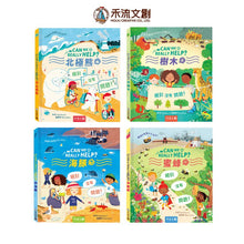 Load image into Gallery viewer, Can We Really Help:北極熊、海豚、蜜蜂、樹木