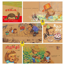 Load image into Gallery viewer, 猴小孩系列全三冊:我愛猴小孩、我自己可以、地瓜發芽了