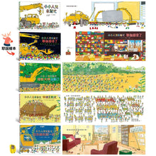 Load image into Gallery viewer, 預購--小小人兒來幫忙繪本集 ——即刻救援,使命必達!(全套六冊)