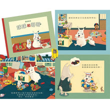 Load image into Gallery viewer, 島田由佳圖畫書:包姆與凱羅系列 (全套5冊)