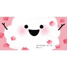 Load image into Gallery viewer, 寶寶情緒小書:愛、生氣、害怕 (全套三冊)