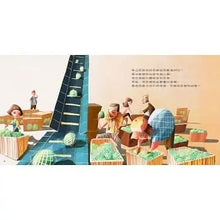 Load image into Gallery viewer, 臺灣水果有學問:芭樂、香蕉、文旦、鳳梨、蓮霧