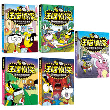 Load image into Gallery viewer, 汪喵偵探 1-5 (全套加贈限量汪喵帆布托特包)