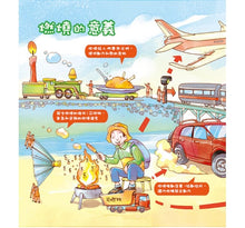 Load image into Gallery viewer, 孩子都想知道的為什麼 (全套6冊)