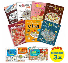 Load image into Gallery viewer, 金妮比尼全系列繪本 (全套七冊加贈三本貼紙遊戲書)