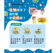 Load image into Gallery viewer, 孩子都想知道的為什麼 (全套6冊)