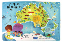 Load image into Gallery viewer, 我的知識百科翻翻書:奇妙動物、生活中的為什麼、世界地圖、世界名人、交通工具、恐龍世界