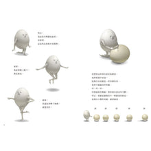 Load image into Gallery viewer, 雞蛋出走日記