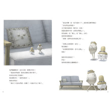 Load image into Gallery viewer, 雞蛋出走日記