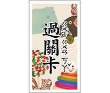 Load image into Gallery viewer, 溫美玉ㄅㄆㄇ注音骰寶