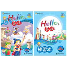 Load image into Gallery viewer, Hello,華語!系列