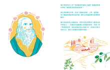 Load image into Gallery viewer, 預購--改變世界的非凡人物(典藏全套6冊)限量贈品芙烈達手提帆布袋