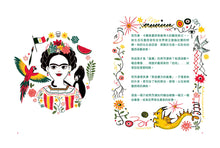 Load image into Gallery viewer, 預購--改變世界的非凡人物(典藏全套6冊)限量贈品芙烈達手提帆布袋