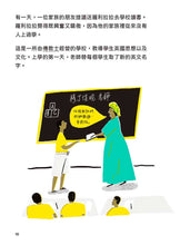 Load image into Gallery viewer, 預購--改變世界的非凡人物(典藏全套6冊)限量贈品芙烈達手提帆布袋