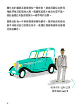 Load image into Gallery viewer, 預購--改變世界的非凡人物(典藏全套6冊)限量贈品芙烈達手提帆布袋