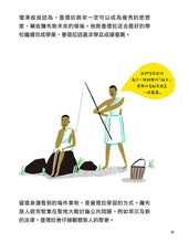 Load image into Gallery viewer, 預購--改變世界的非凡人物(典藏全套6冊)限量贈品芙烈達手提帆布袋