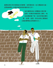 Load image into Gallery viewer, 預購--改變世界的非凡人物(典藏全套6冊)限量贈品芙烈達手提帆布袋