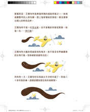 Load image into Gallery viewer, 預購--改變世界的非凡人物(典藏全套6冊)限量贈品芙烈達手提帆布袋