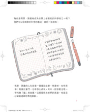 Load image into Gallery viewer, 預購--改變世界的非凡人物(典藏全套6冊)限量贈品芙烈達手提帆布袋